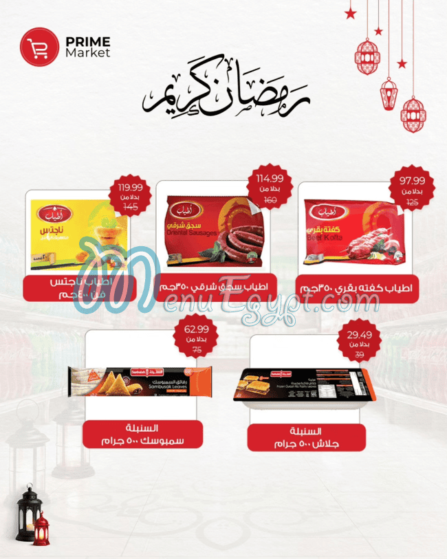 Prime Market delivery menu