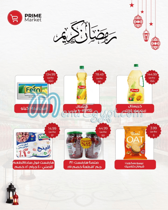 Prime Market menu prices