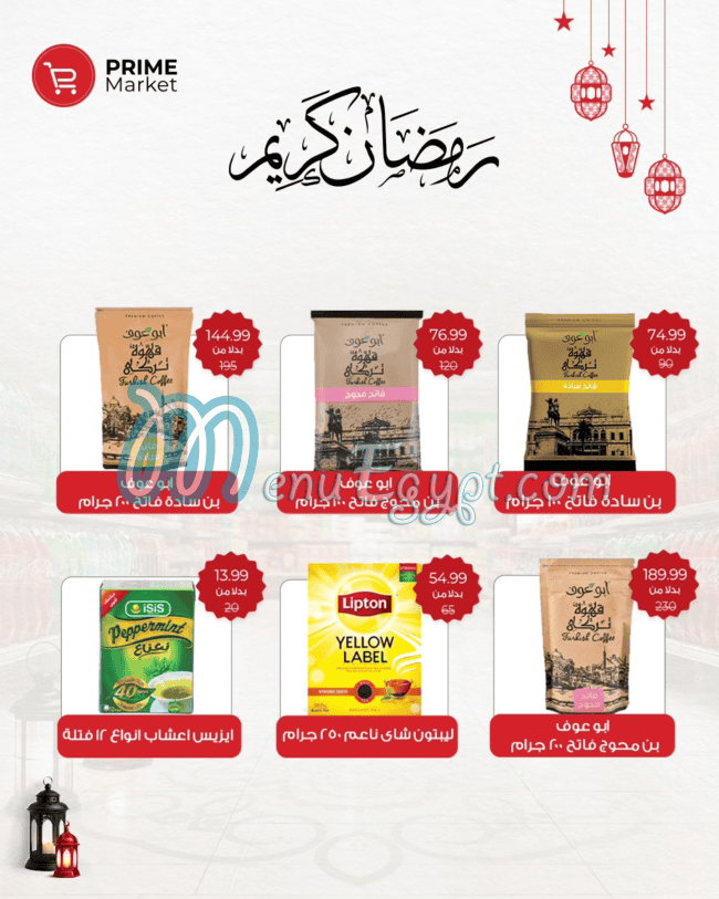 Prime Market menu Egypt 1