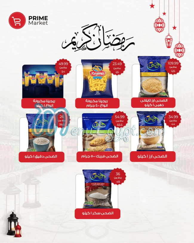 Prime Market menu Egypt 2