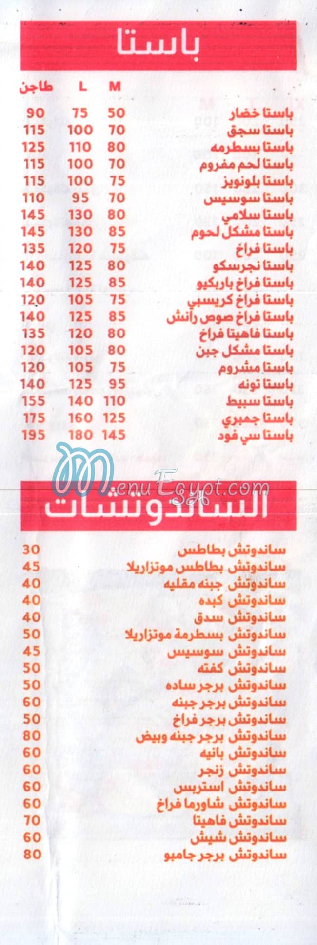 Primo One egypt