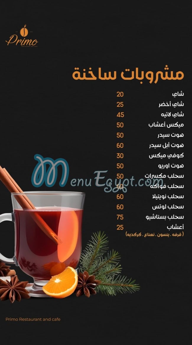 بيتزا بريمو سوهاج مصر