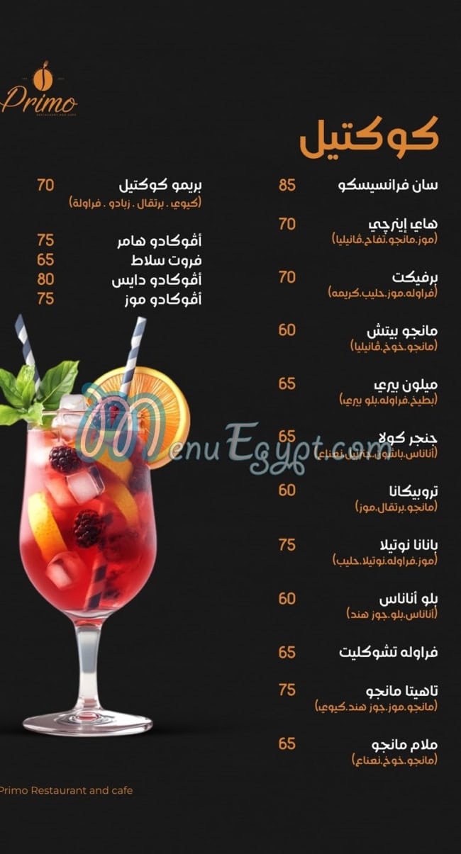 منيو بيتزا بريمو سوهاج مصر 1