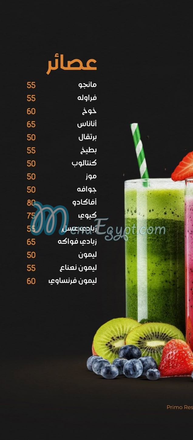 منيو بيتزا بريمو سوهاج مصر 4