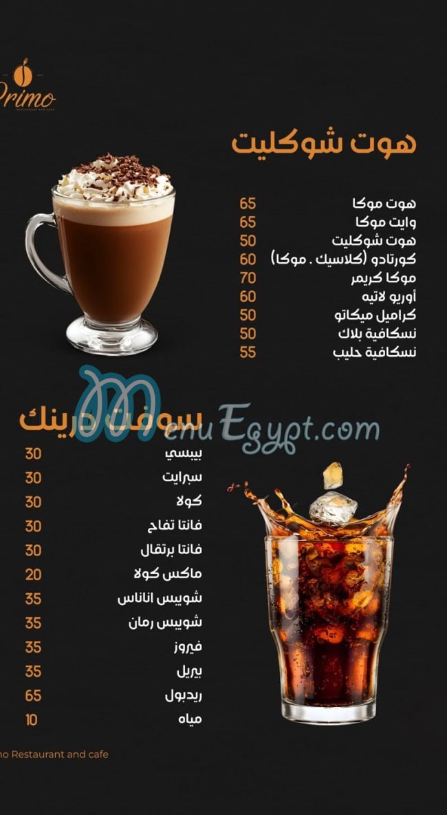 منيو بيتزا بريمو سوهاج مصر 7