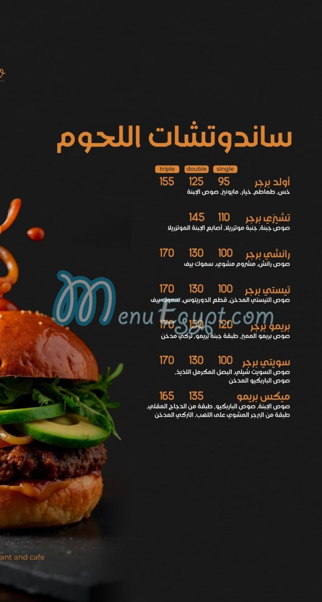 منيو بيتزا بريمو سوهاج مصر