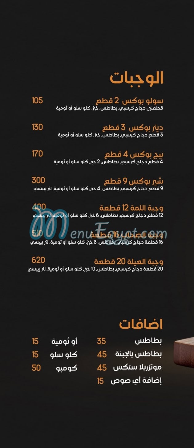 مطعم بيتزا بريمو سوهاج مصر