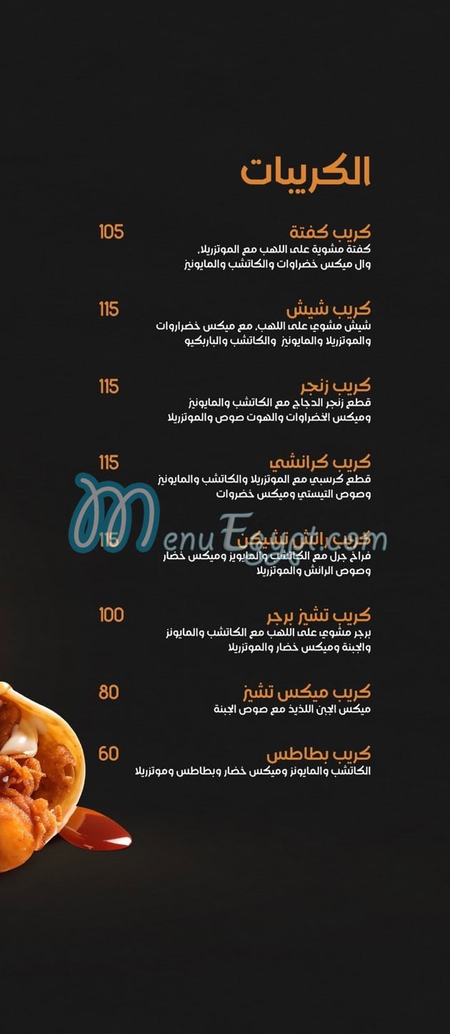 بيتزا بريمو سوهاج مصر منيو بالعربى