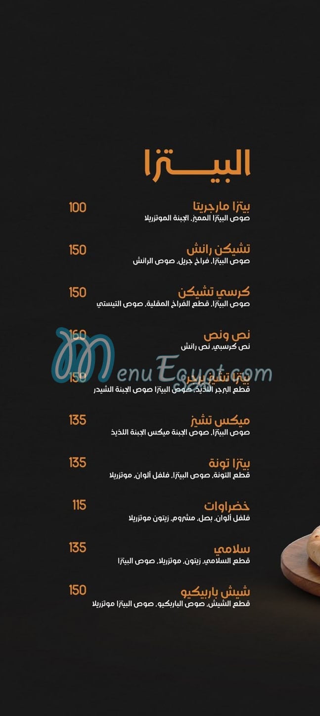بيتزا بريمو سوهاج مصر الخط الساخن