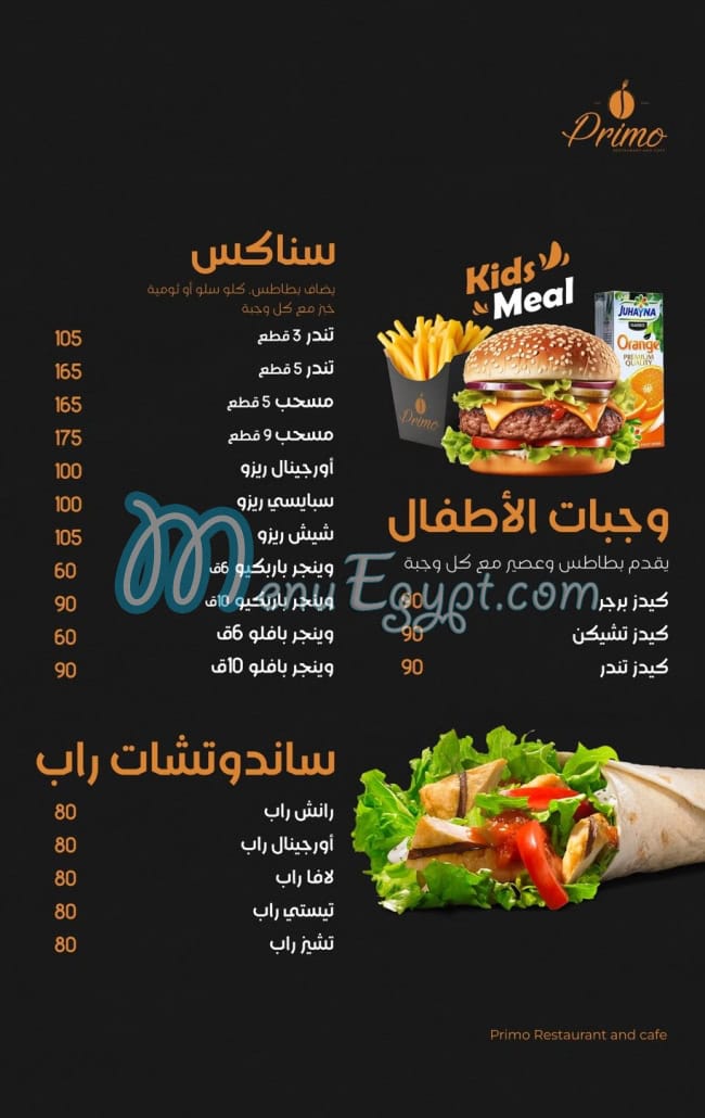 رقم بيتزا بريمو سوهاج مصر