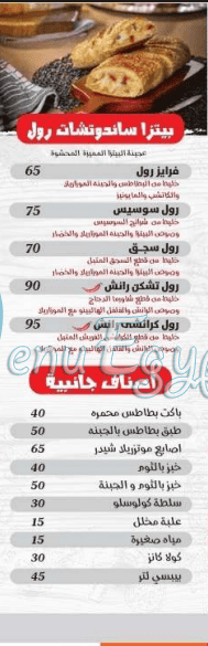 primo Pizza menu Egypt