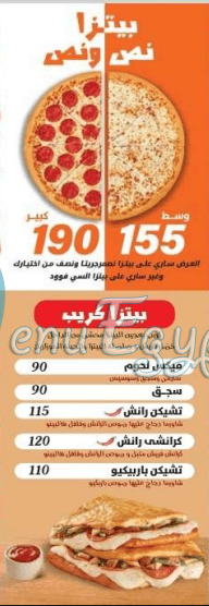 primo Pizza online menu