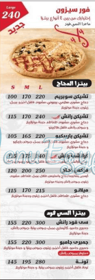 primo Pizza menu prices