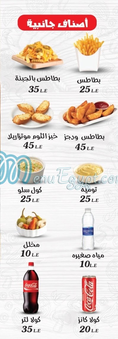 primo Pizza menu Egypt 1