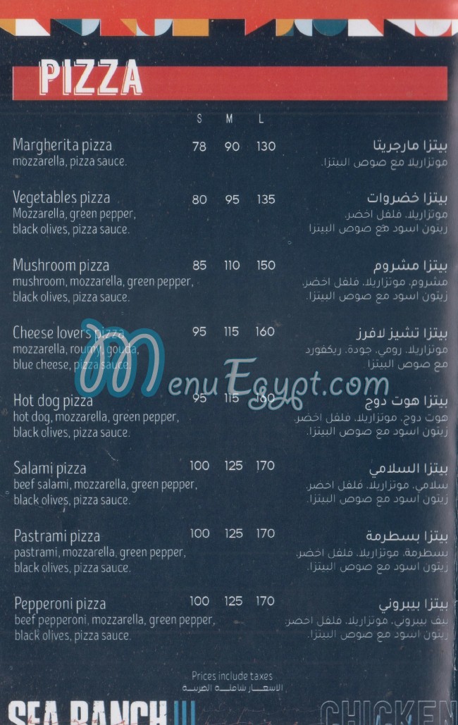 Primos Pizza egypt