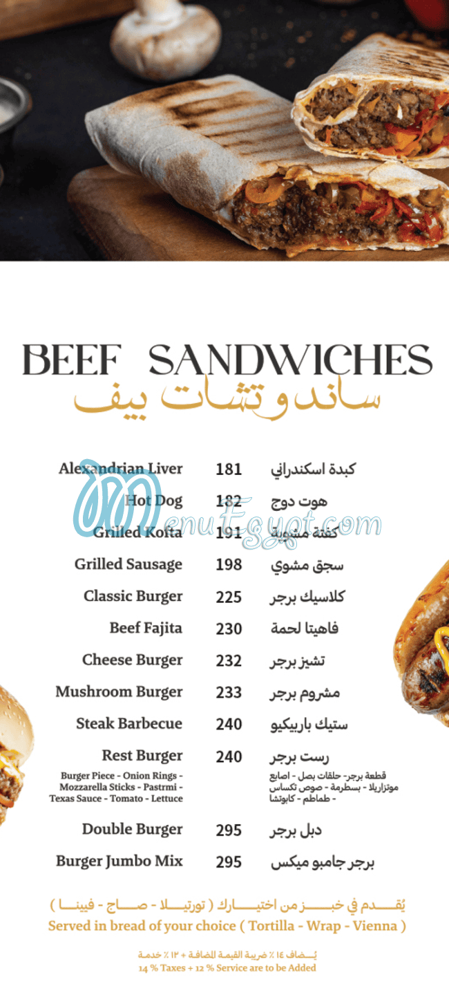 منيو برنسيس مصر 5