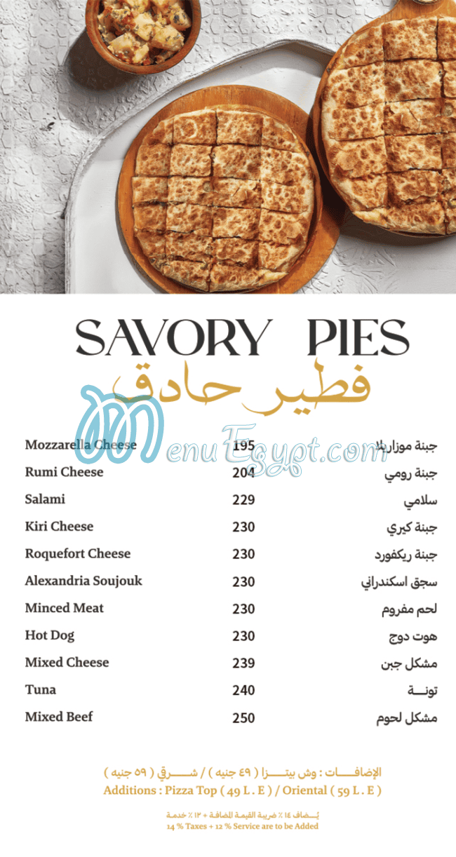 منيو برنسيس مصر 6