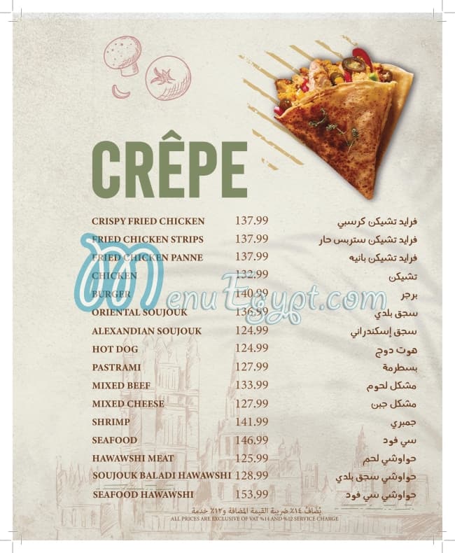 Princess menu Egypt 12