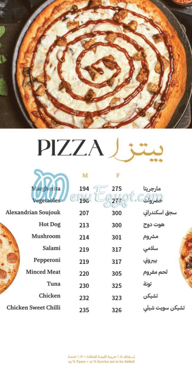 منيو برنسيس مصر 8