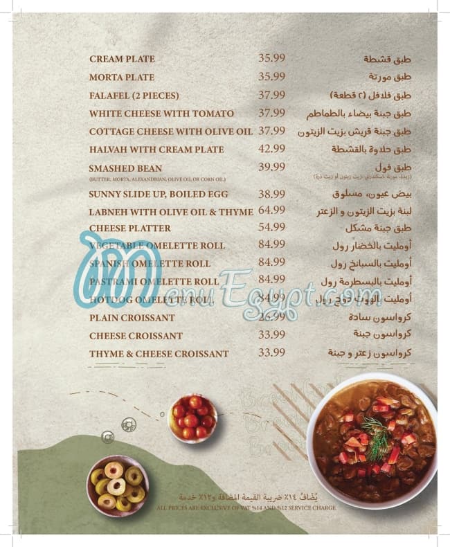 Princess menu Egypt