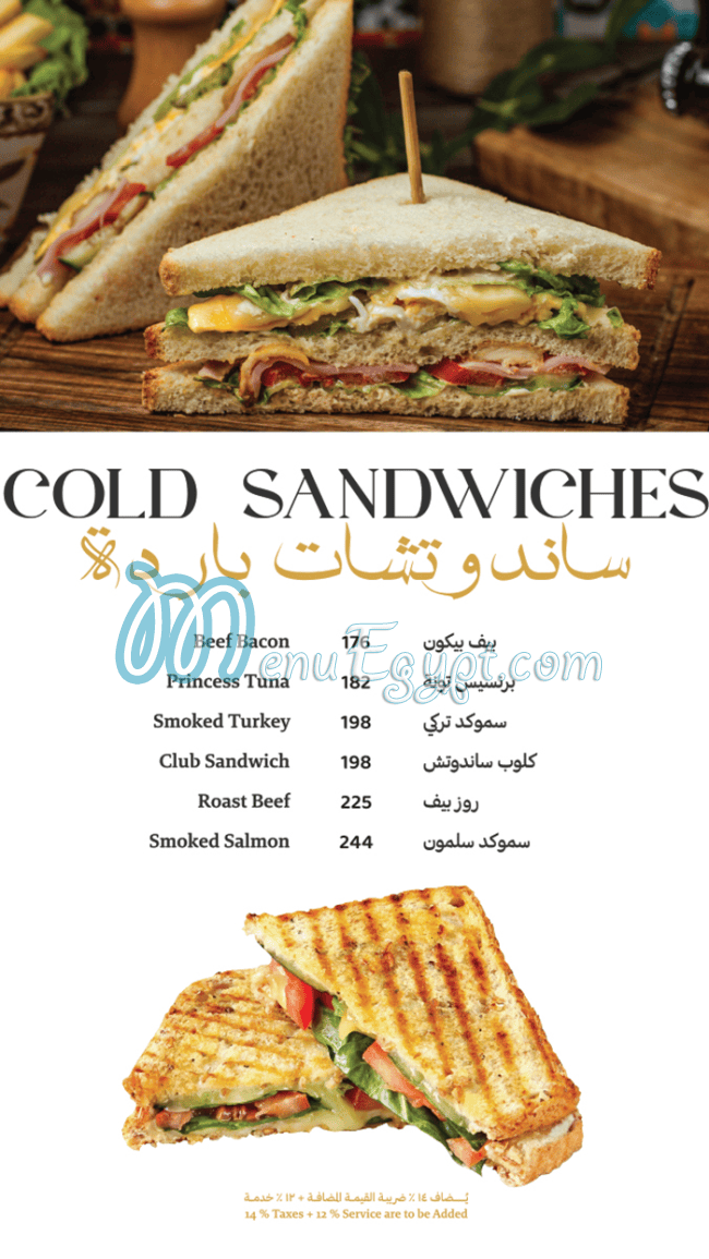 مطعم برنسيس مصر