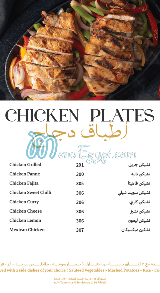 برنسيس منيو