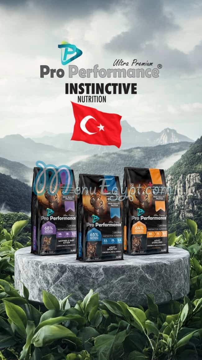 منيو برو بيرفورمانس