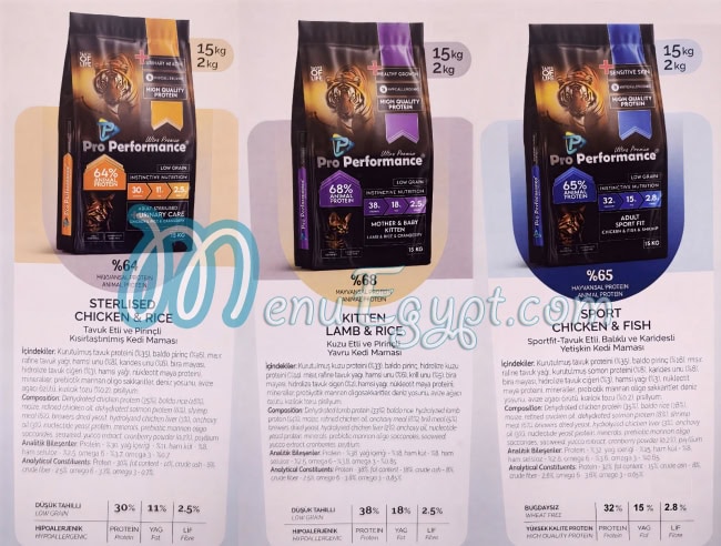 منيو برو بيرفورمانس مصر