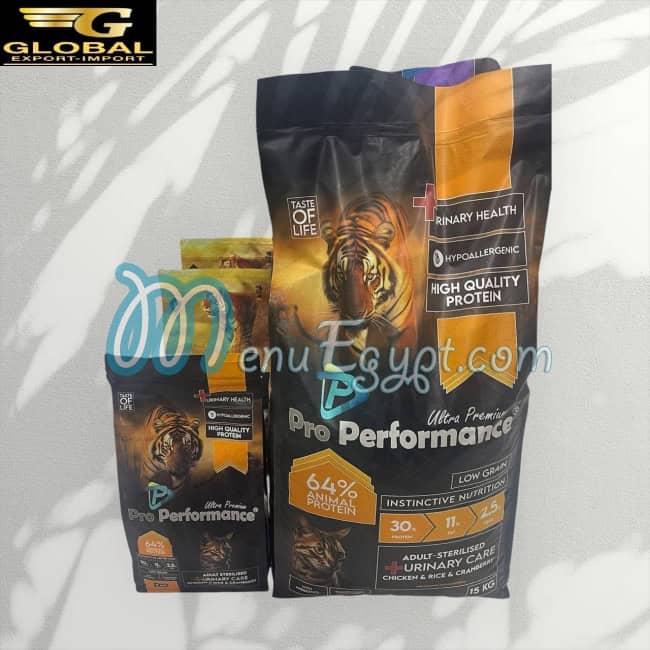 رقم برو بيرفورمانس مصر