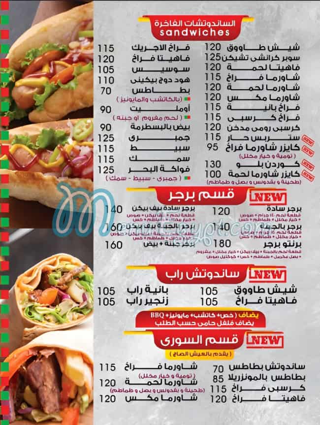 Pronto menu Egypt