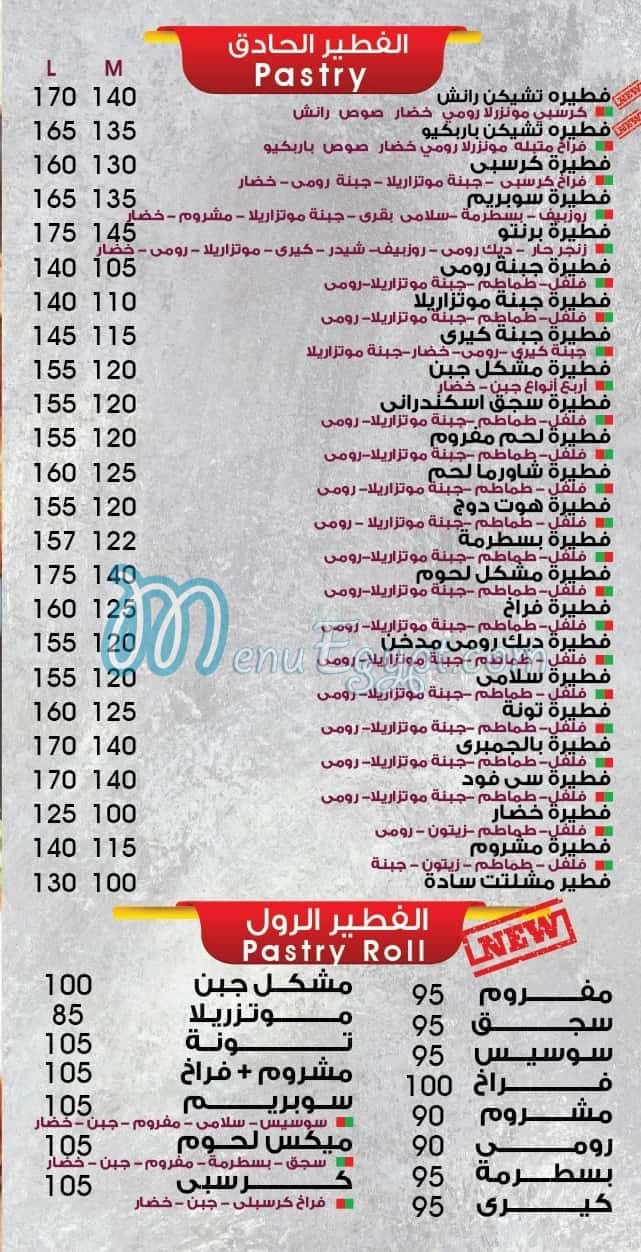 Pronto menu Egypt