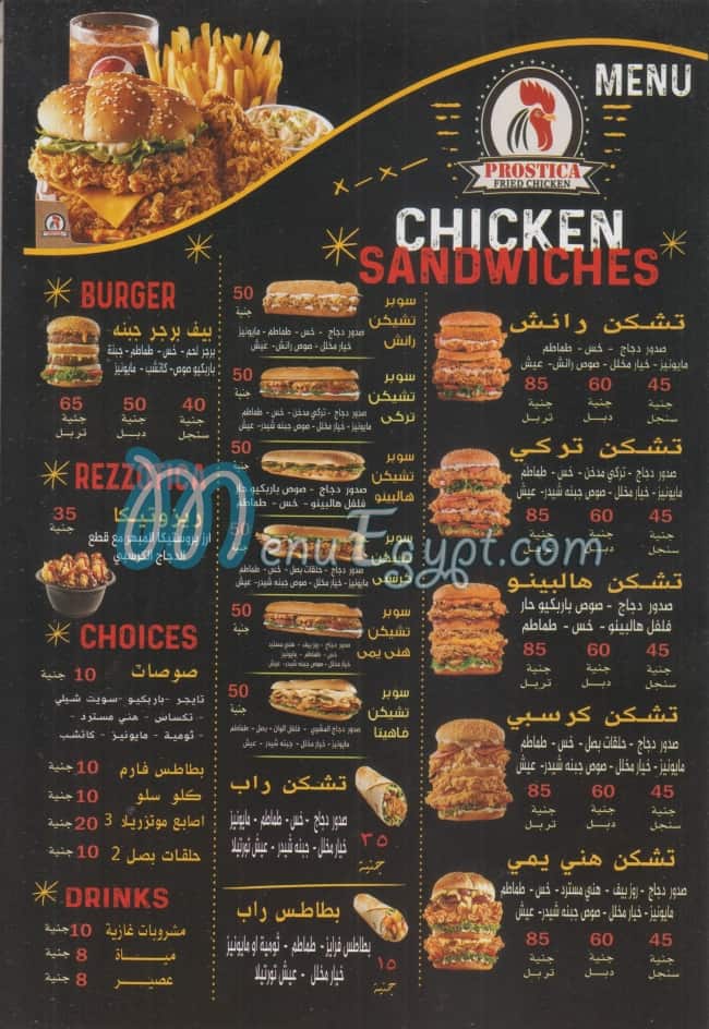 prostica menu Egypt