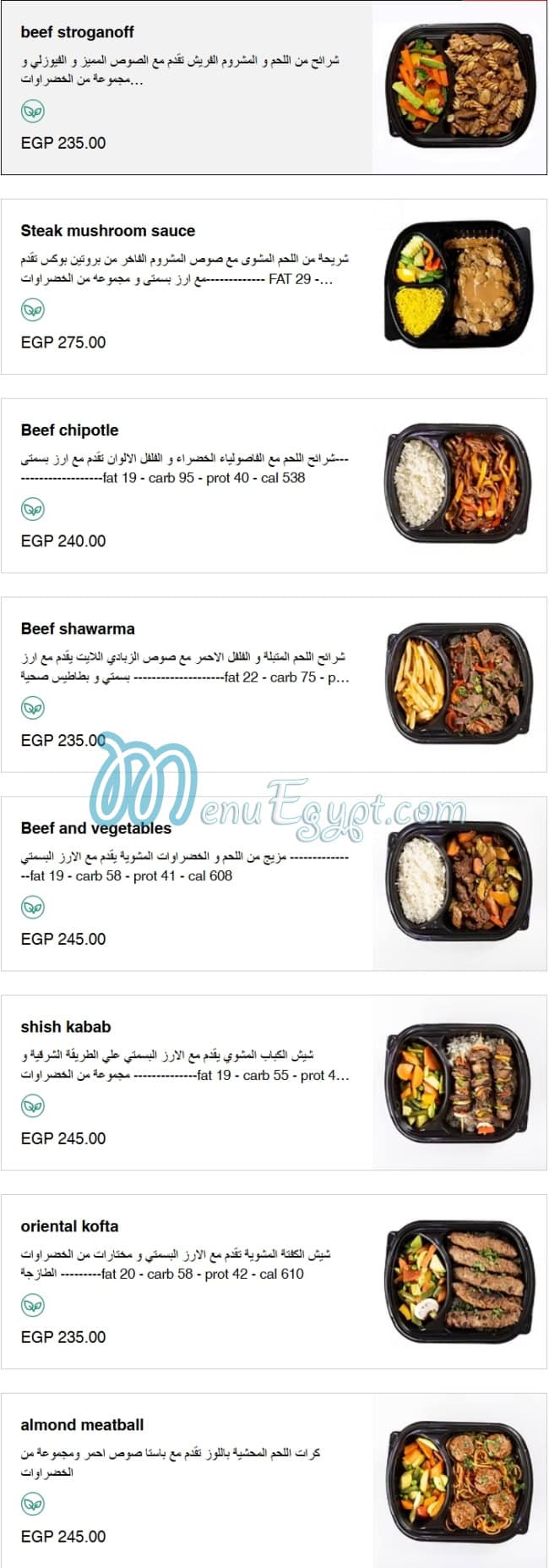 منيو بروتين بوكس