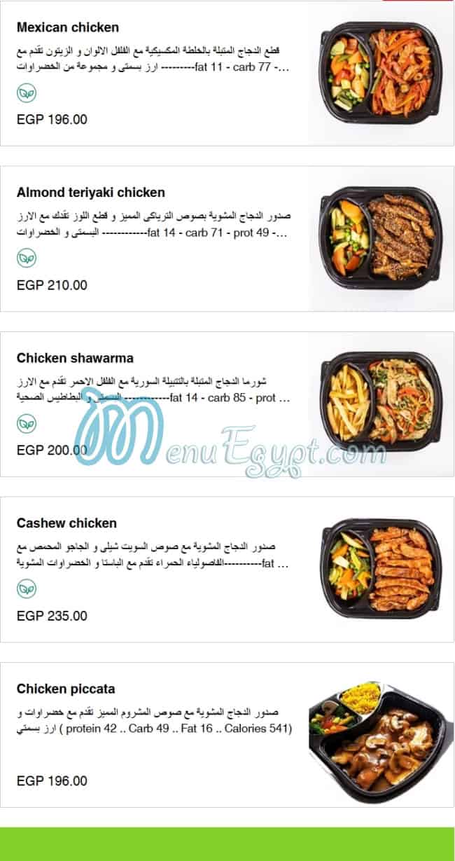 مطعم بروتين بوكس مصر