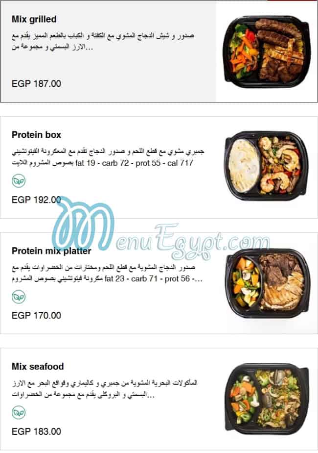 بروتين بوكس مصر الخط الساخن