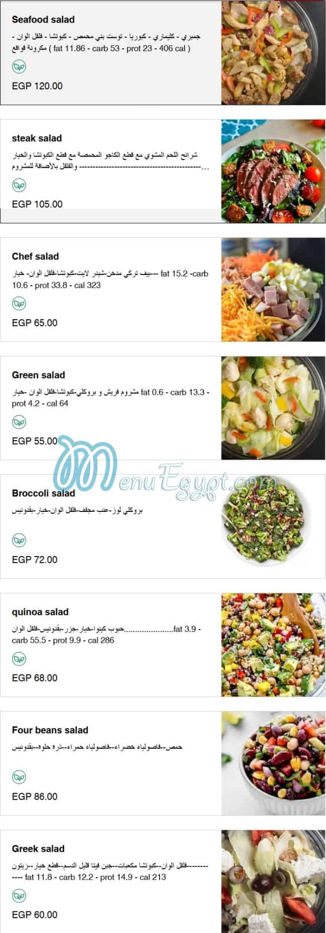 بروتين بوكس منيو