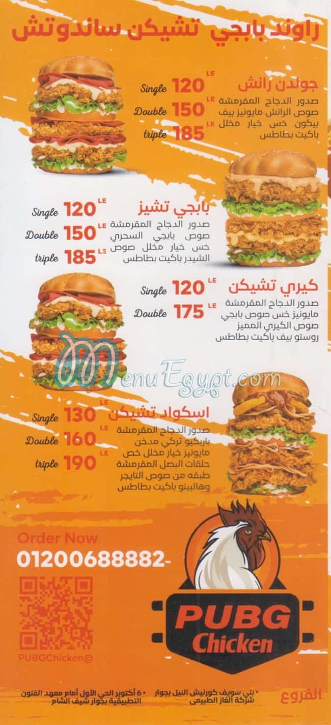 Pubg Chicken menu