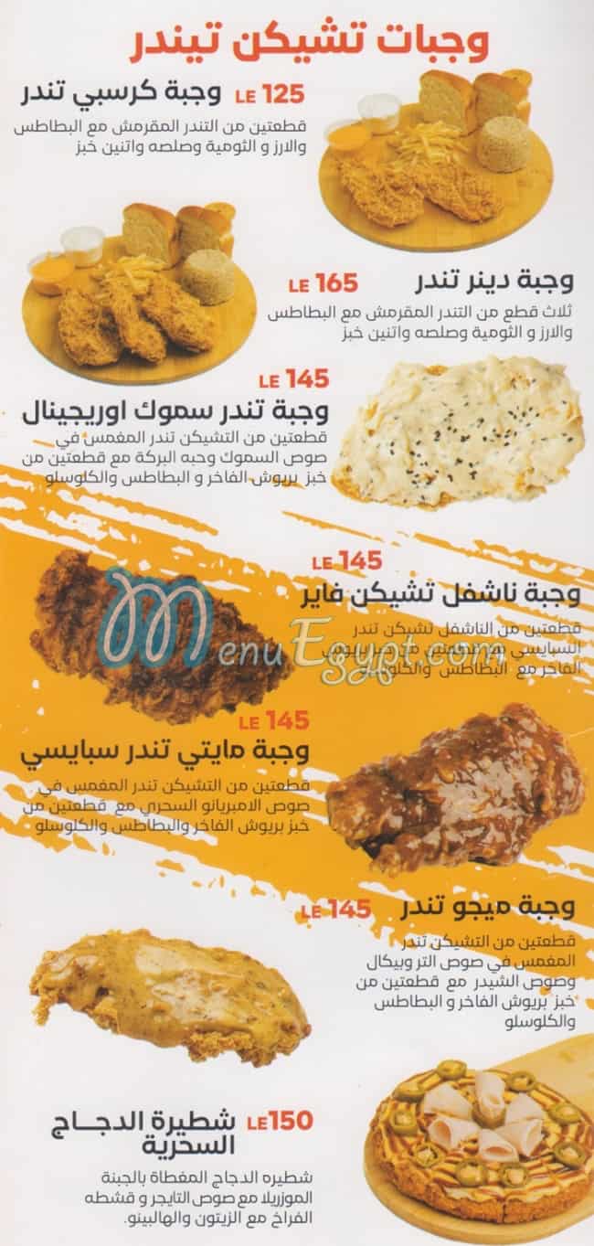 Pubg Chicken delivery menu