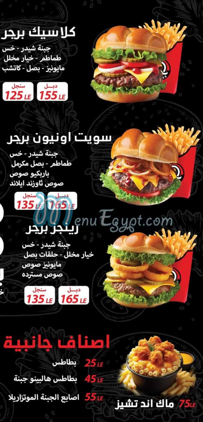 منيو كيو برجر