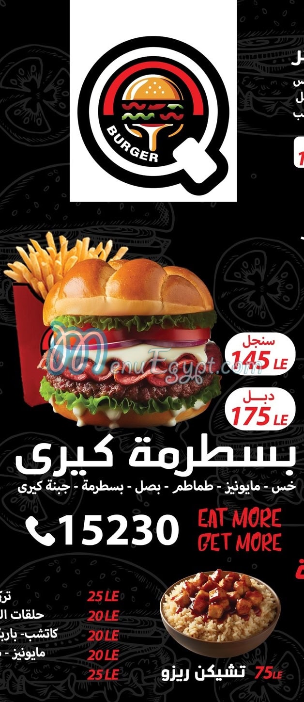 منيو كيو برجر مصر