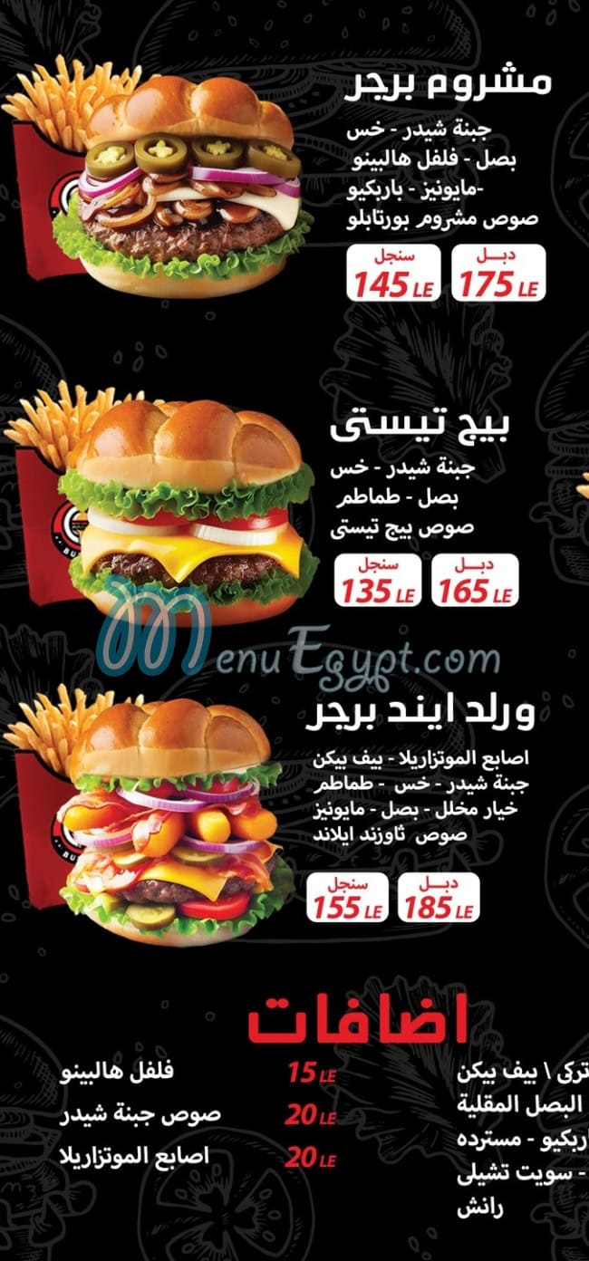 مطعم كيو برجر مصر