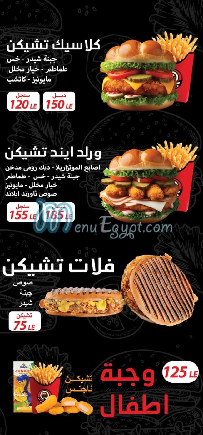 كيو برجر مصر منيو بالعربى
