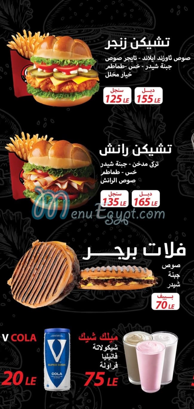 كيو برجر منيو