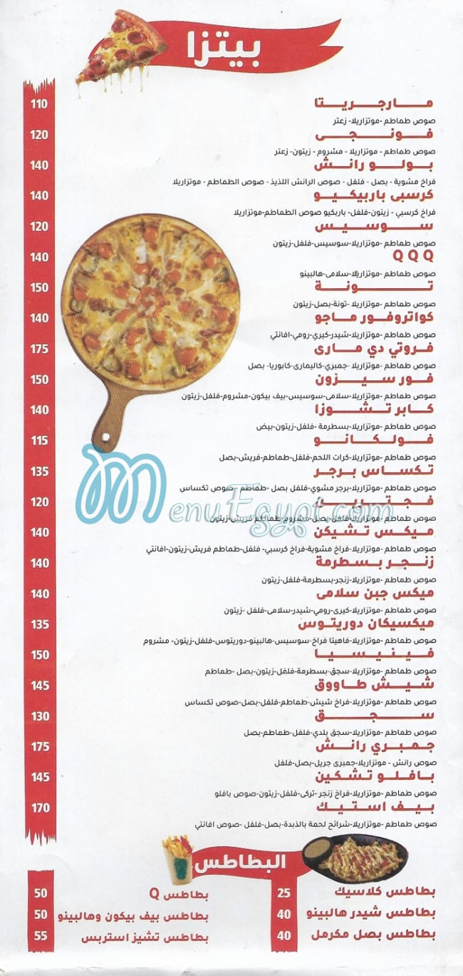 منيو كيو