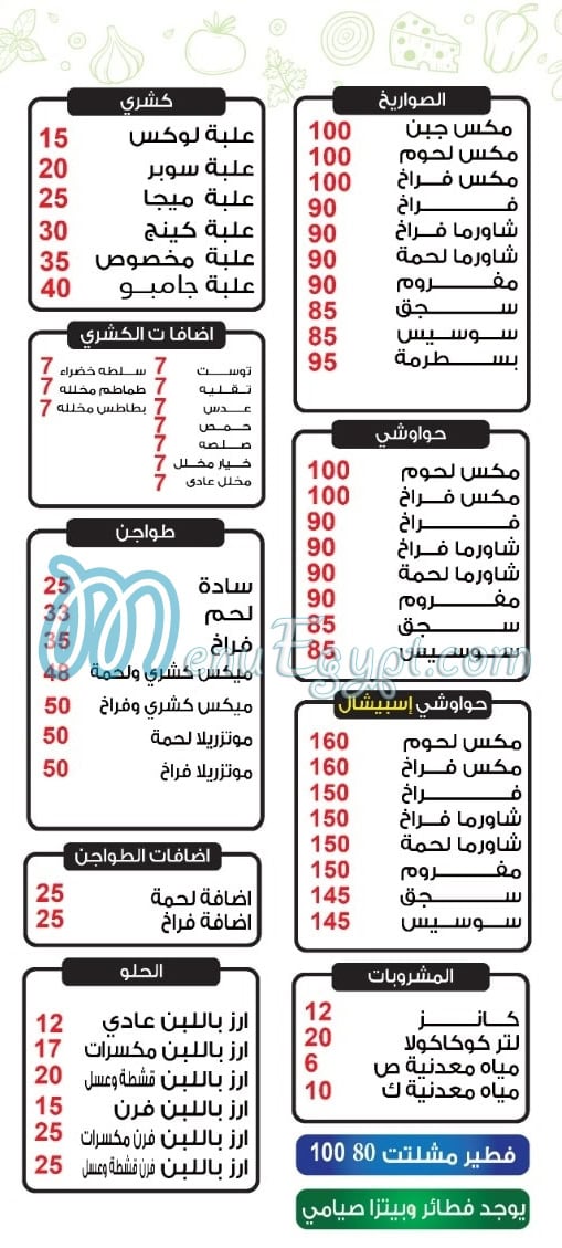 Qadora Fesal menu Egypt