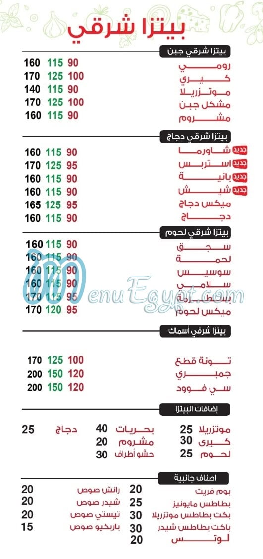 قدوره فيصل مصر منيو بالعربى