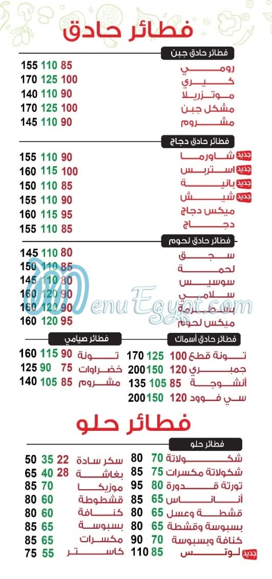 Qadora Fesal delivery menu