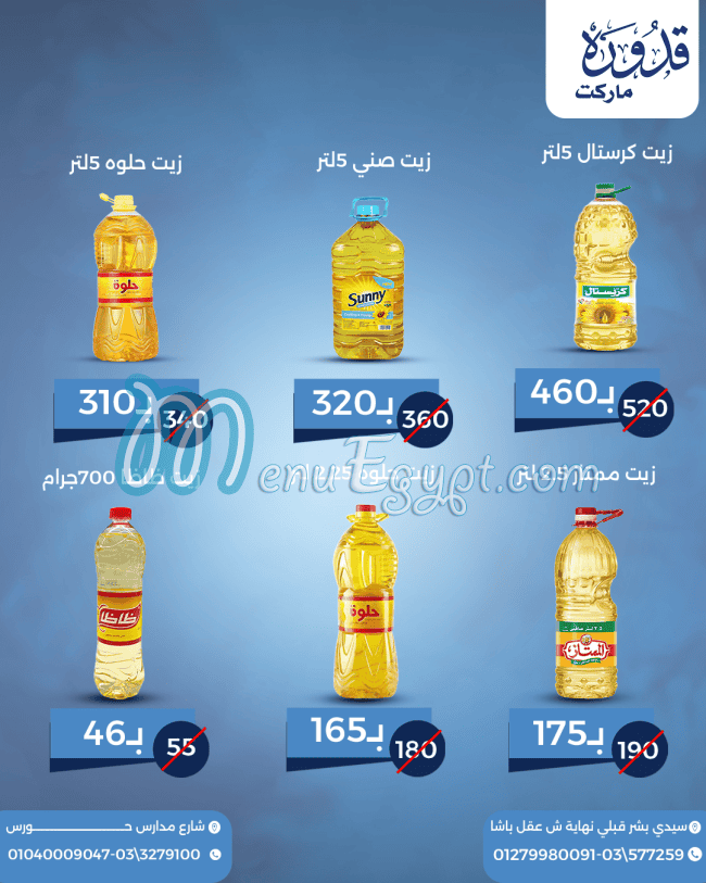 Qadora Market menu Egypt 3