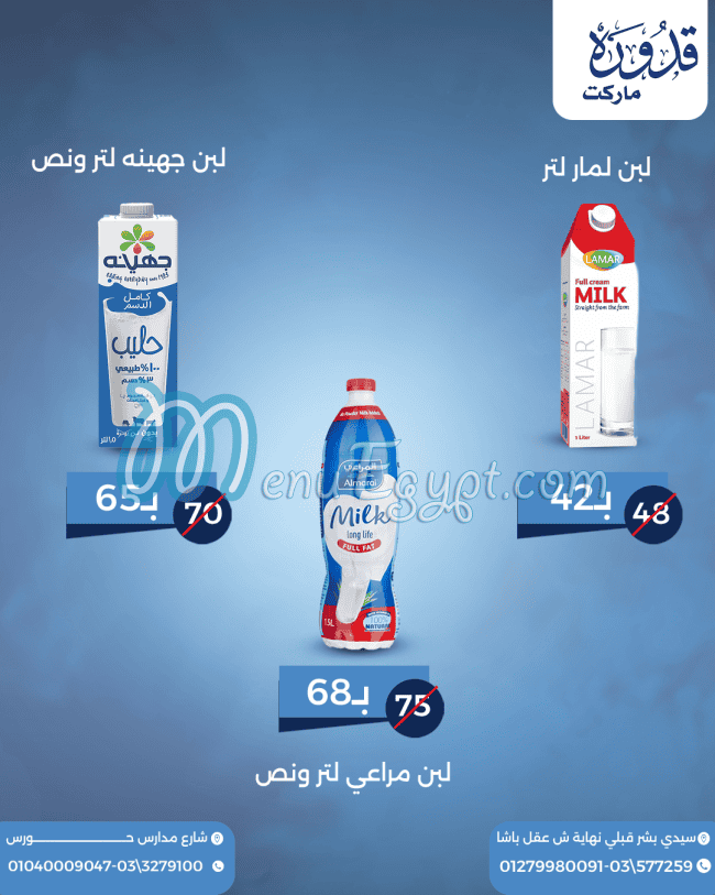 Qadora Market menu Egypt