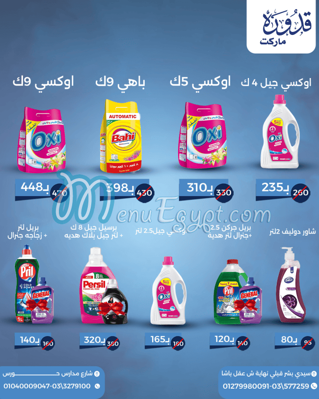 Qadora Market delivery